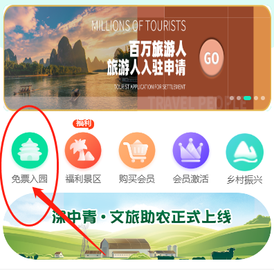 昌吉免费旅游卡系统|领取免费旅游卡方法